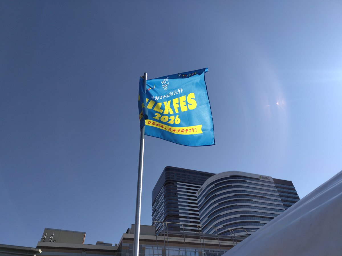 1Yukie's tweet photo. 昨日は１日
#ミルクフェス を楽しみました🤍

天気☀も良くて、青空を眺めながら飲む牛乳🥛🐄はより一層美味しかった✨

牛乳を真ん中にみんな笑顔でいいですね
🥛🐄🤍🥛🐄🤍🥛🐄🤍🥛🐄🤍

みるるちゅんもかわいい😆🤍

#土日ミルク
#ちょいグルト
#牛乳でスマイル https://t.co/yLYXPK1520
