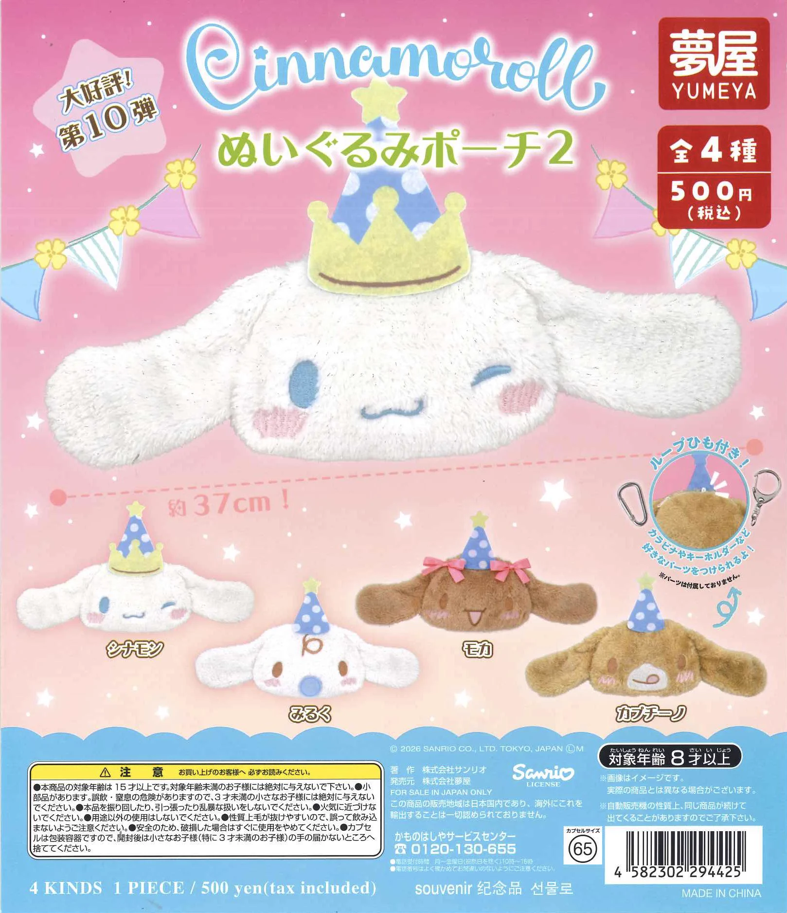 C-pla+ イオンモール大高店【公式】 on X: 