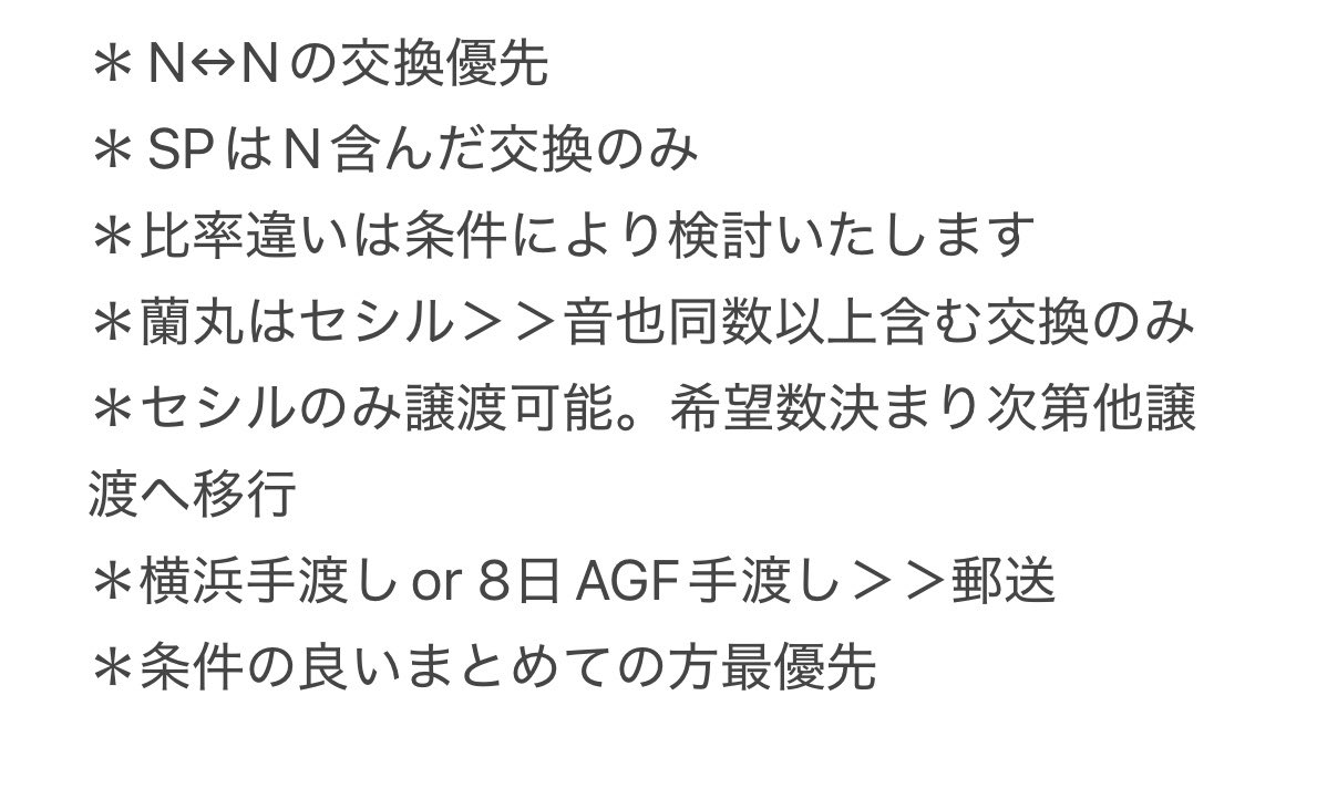 Nin____Kai____'s tweet photo. 【交換】うたプリ BGS BE MY CUPCAKE BMC 缶バッジ

譲⌇
SP┊音也3 トキヤ6 レン9 セシル9 蘭丸2 藍6 カミュ11
N┊音也15 トキヤ10 レン4 セシル8 嶺二8 蘭丸13 藍10 カミュ9

求⌇翔(N＞SP)

※条件3枚目記載あり https://t.co/ulLC7LiOfT