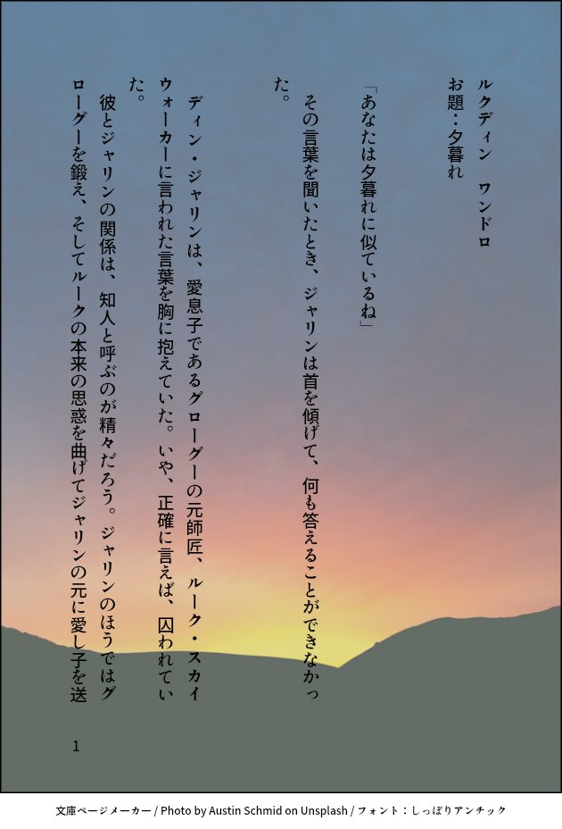 Nanseya_yukari's tweet photo. ワンドロまたしても遅刻…
お題∶夕暮れをお借りしました。

作業時間は1H15m程度
(4/12)

#ルクディン版ワンドロライ https://t.co/tyMmDlyCXg