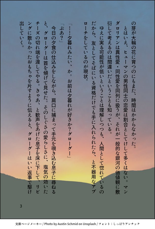 Nanseya_yukari's tweet photo. ワンドロまたしても遅刻…
お題∶夕暮れをお借りしました。

作業時間は1H15m程度
(4/12)

#ルクディン版ワンドロライ https://t.co/tyMmDlyCXg