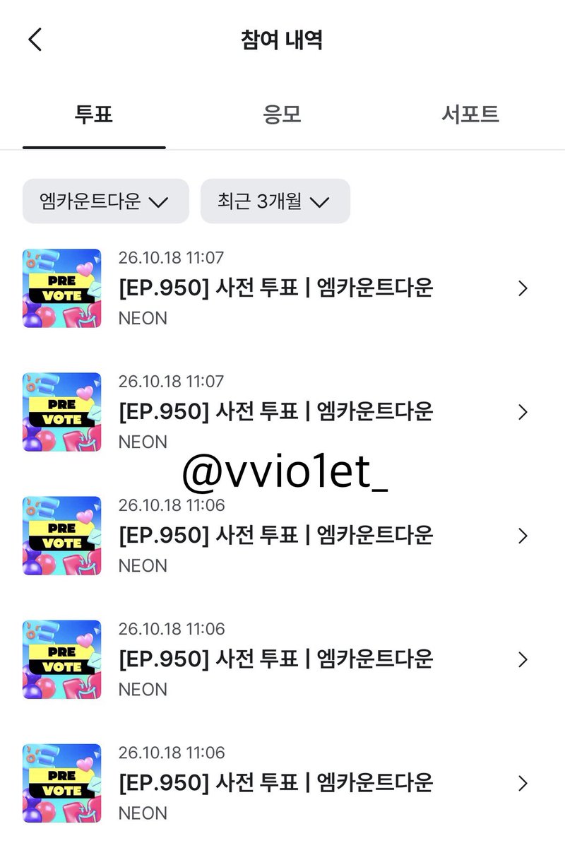 vvio1et_'s tweet photo. 다들 투표하자😉 https://t.co/xcgKhySo4D