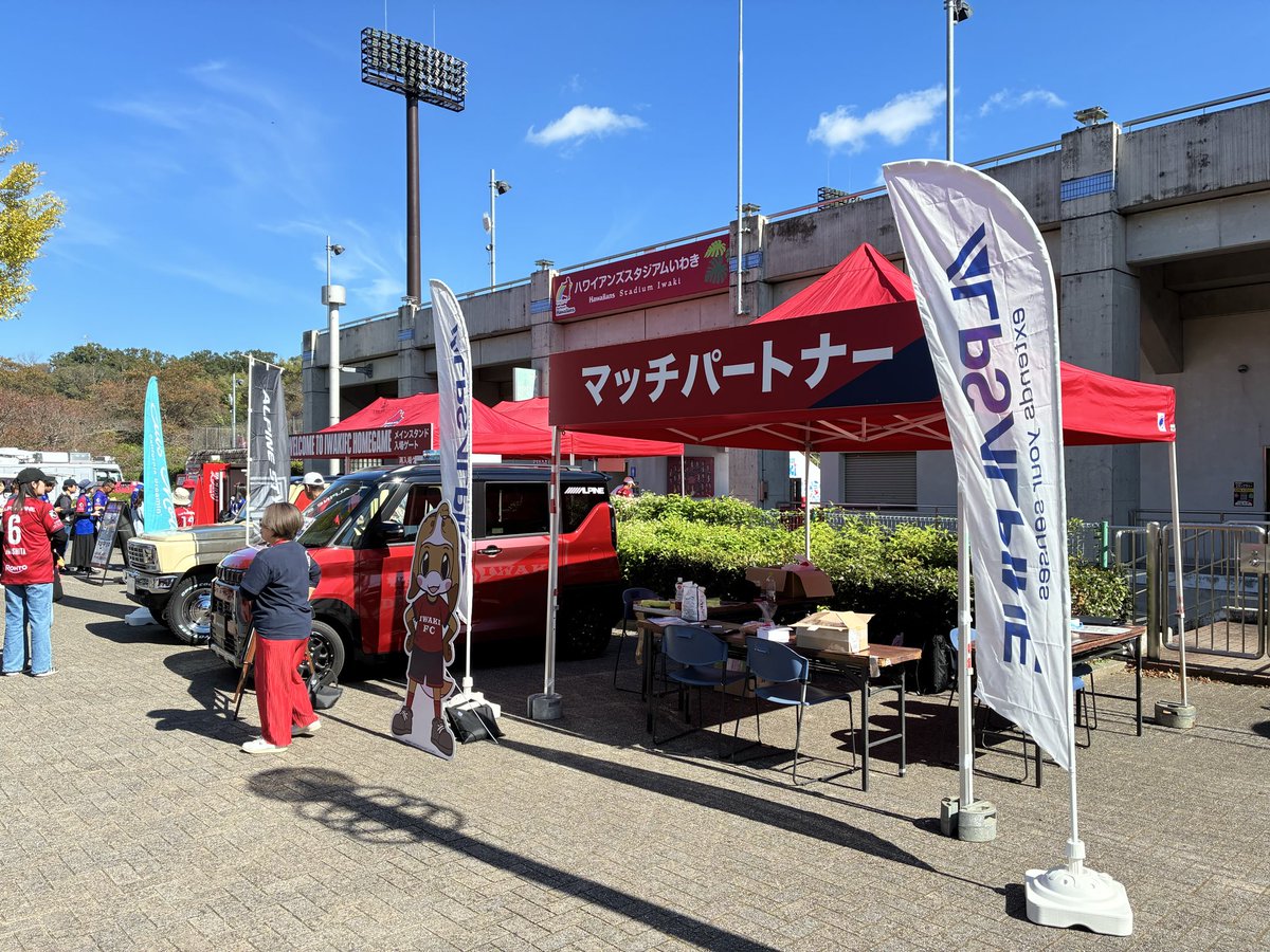 ALPSALPINE_PR's tweet photo. 本日開催中‼️
いわきFCコラボ
オリジナルステッカー配布中🎉 https://t.co/jvtHfRbQDA