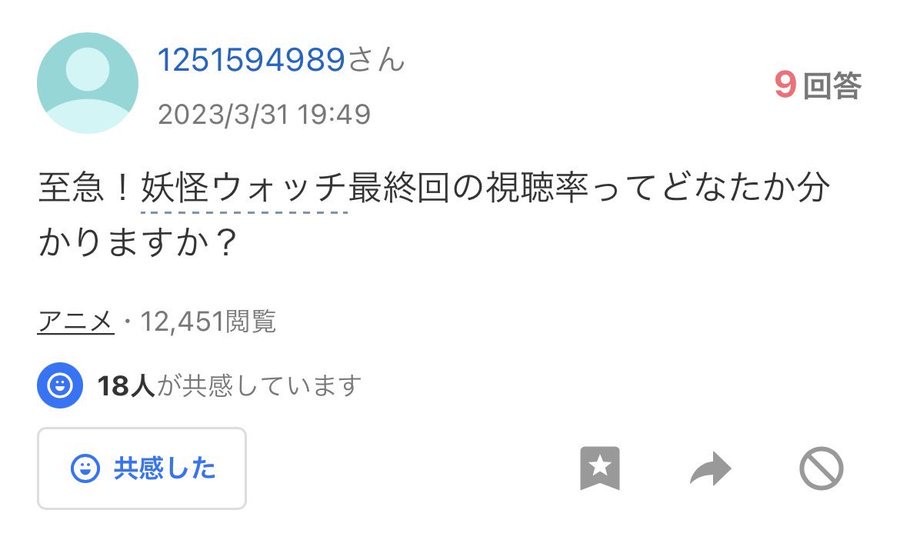 kuso_oten's tweet photo. 妖怪ウォッチ最終回の視聴率知ってる？ https://t.co/E1ePQSCbfE