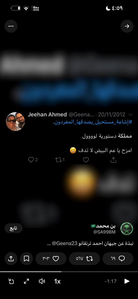 Hxj2n's tweet photo. #السعوديه_العظمى_خط_احمر 
دكتورة في جامعة ام القرى تسب الشعب السعوديه https://t.co/DOrdmNwc3t