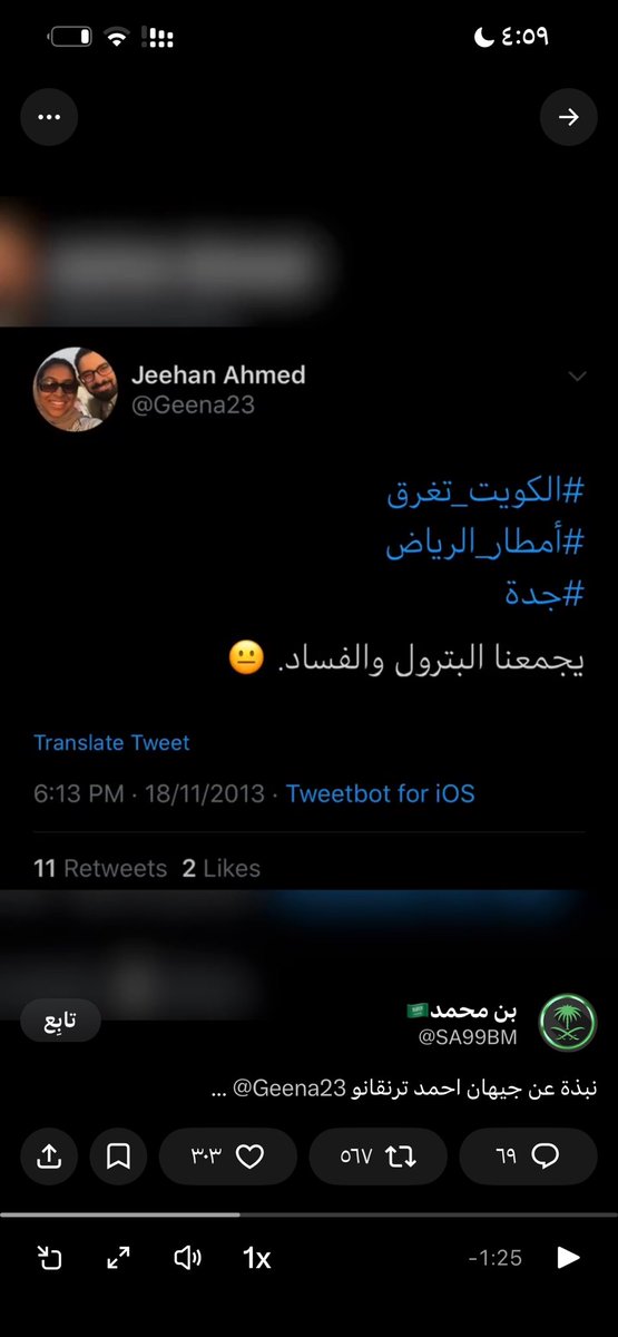 Hxj2n's tweet photo. #السعوديه_العظمى_خط_احمر 
دكتورة في جامعة ام القرى تسب الشعب السعوديه https://t.co/DOrdmNwc3t