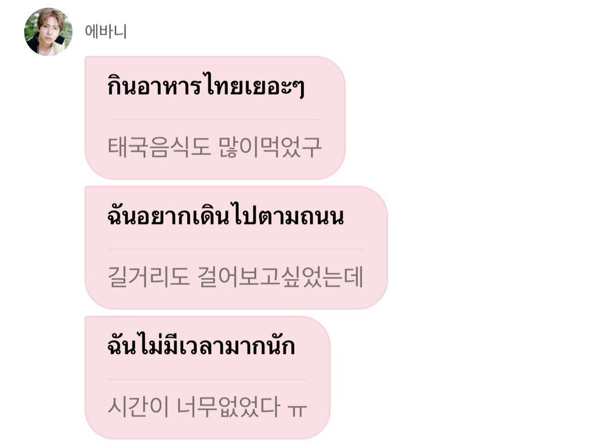 kipaihae's tweet photo. รอบหน้ามาเที่ยวไทยเยอะๆๆ เลยนะ 🥺 คิดถึงแล้วอะ 😭 https://t.co/pEIWnY1jS1