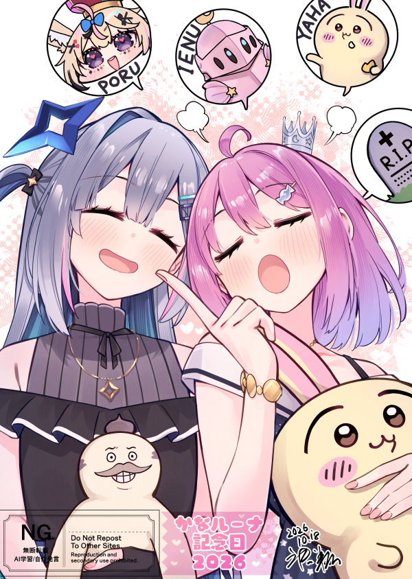 hikawa21's tweet photo. １０月１８日はかなルーナ記念日!!
#かなたーと #ルーナート #絵まる https://t.co/wdZnVTwwUj