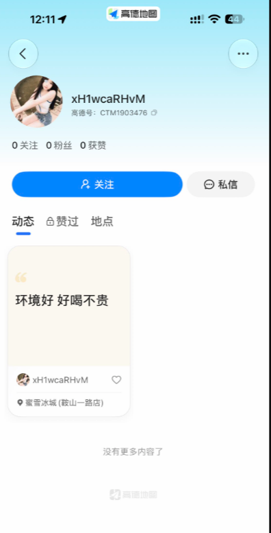 HunterOnlySol's tweet photo. 高德约炮 方法指南：
最近高德约炮比较火  
我来提供一个简单方案  看你想约什么品质的  比如想约女大，就在学校附近搜索一个蜜雪冰城  打开评论区，开始筛选，然后私信  广撒网多钓鱼  如果你想约护士，就搜医院附近的蜜雪冰城  同理类推其他种类。 https://t.co/sEHSRaQZPl