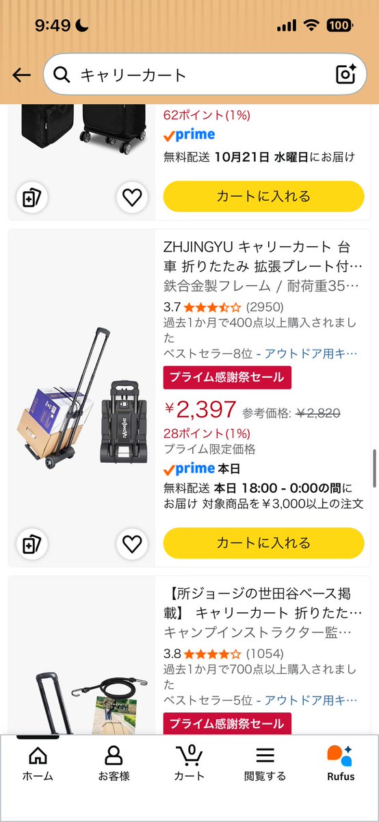 knt_mzzz's tweet photo. こういうの使って自分で運ぶことも視野に入れてるけど諸々タイミングあえば、という感じすぎて https://t.co/7LgFmAsb2L