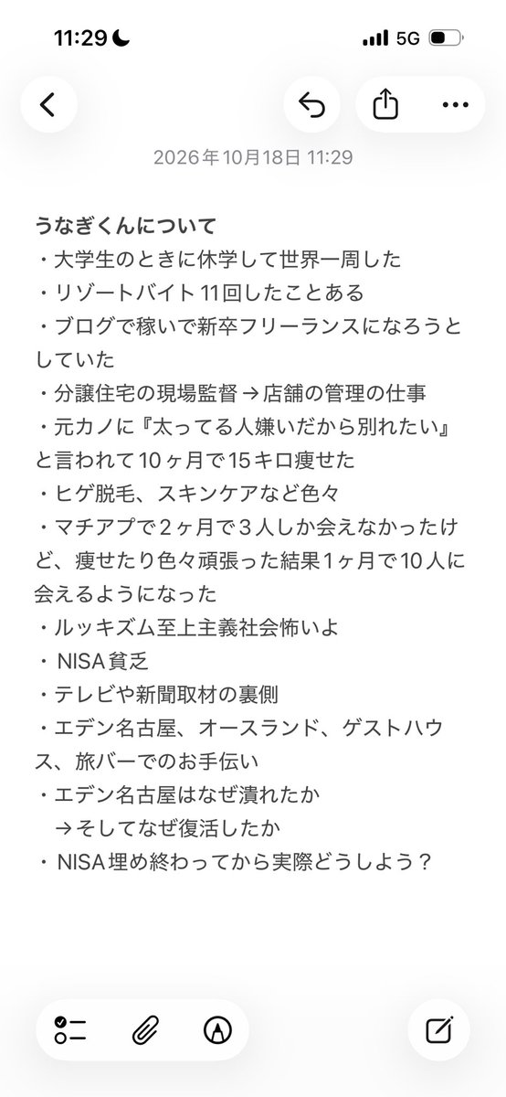 unagitabetai61's tweet photo. \【緊急開催】マチアプ攻略バー/

本日10/18（日）18-23時にエデン日暮里（@EBE_Nippori ）さんにて、開催します◎

マチアプでうまくいかない人
婚活・恋活で悩んでる人
ぜひお越しください◎

そして、その他なんでも話せますので、興味のある方はぜひ来てください〜！ https://t.co/ptKk9Qf5IU
