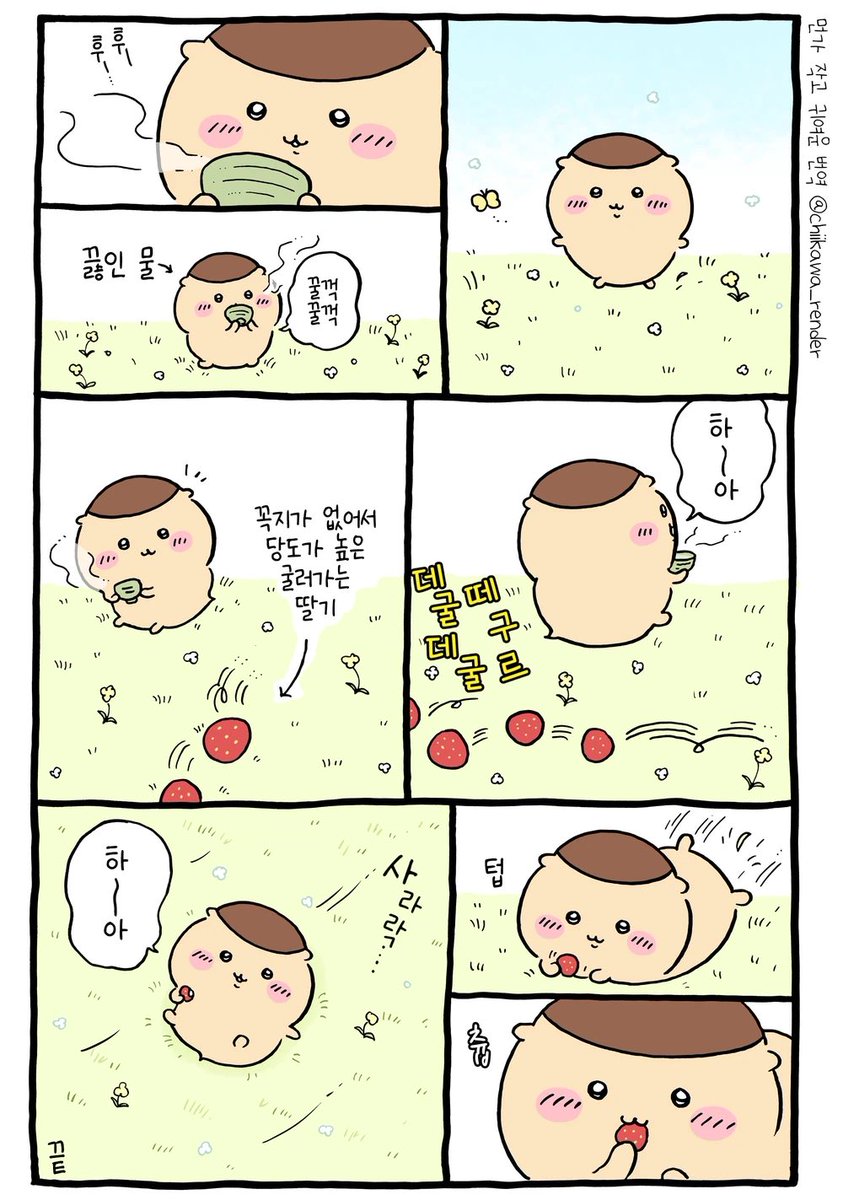 kingOFchiikawa's tweet photo. 아개웃겨 https://t.co/IHnB1y5WeL