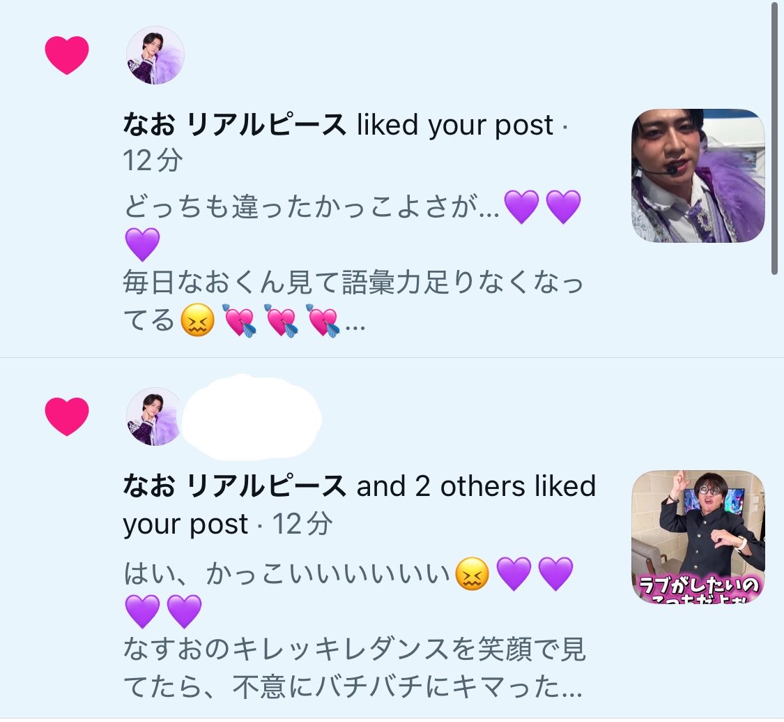 RP_0522imo's tweet photo. ありがとう……🥹💜💜💜💜
おかげで仕事頑張れる😖
なおなう聴きながらいってきます✌🏻💜💜
@nao_studio79 https://t.co/aQoFRqKpP8