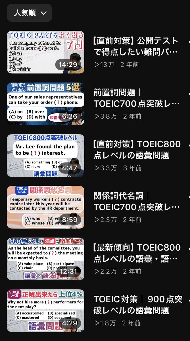 bokitoeic's tweet photo. いいかい学生さん、TOEICをな、TOEICを体系的に学べるこのチャンネルはマジで見た方がいい... https://t.co/aRRJqrQ2L1