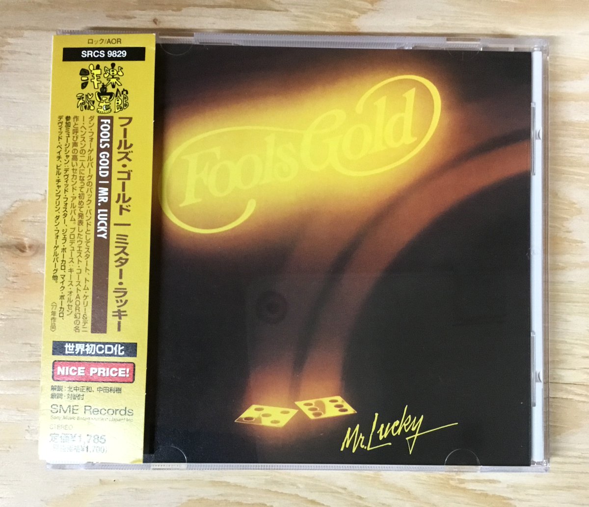 MusicFirst2007's tweet photo. 【本日のオススメ】

Fools Gold / S.T. (1976)

洗練されAORに接近したカントリーか、はたまたカントリー色の強いAORか、定義上の難しさはさておき、以前御紹介のシルヴァーとともに、このフールズ・ゴールドは独特の魅力のあるバンドですよね。

両者に共通するのはイーグルスフォロワー的バンドであるということですが、特にこのフールズ・ゴールドは曲によってグレン・フライ、ジョー・ウォルシュがプロデュースし、参加メンバーは若きデヴィッド・フォスター、Toto結成直前のジェフ・ポーカロ、デヴィッド・ペイチ、そしてビル・チャンプリンなど後のAORのメインストリームとなるメンバーが参加していること、そして何より後に売れっ子ソングライター、コーラス隊としてシーンに欠かせない存在となるトム・ケリーが在籍していたことでしょう。

そのトム・ケリーとデニー・ヘンスンの2人がソングライティングの核ではありますが、元々名SSW、ダン・フォーゲルバーグのバックを務めていたこともあり、フォーゲルバーグも作曲に関わっています。

いかにも“テイク・イット・イージー”したオープナー①はギターでジョー・ウォルシュも参加した軽快な1曲。ペダルスティールが絡んだ②は、カントリータッチではあるものの、美しいコーラスワークで後味スっきりのメロウチューンでダン・フォーゲルバーグの名曲“ロンガー”に通じる爽快さ。
アコギのアルペジオをバックに、秋の木漏れ日のような優しいメロディが胸を打つフォーゲルバーグ作の⑦など、70年代前半のイーグルスに、絶妙なさじ加減でソフィスティケーションを注入、それでいて、カントリータッチのいなたさも垣間見えるというバランスが最高なんですよね。

ベストトラックはドラマティックな展開を見せる、秋の午後の陽だまりに似合う感動的なバラード⑧で、ケリー＆ヘンスンの共作です。

後にケリーはビリー・スタインバーグとソングライティングチームを組み、マドンナの名曲“ライク・ア・ヴァージン”を産み出し、ビル・チャンプリンやエアプレイのアルバムでも印象的なコーラスでハーモニーを付けています。(GUSSAN)

#foolsgold #fleetwoodmac #aor #ミュージックファーストaor #ミュージックファーストヨットロック
#ミュージックファースト #musicfirst