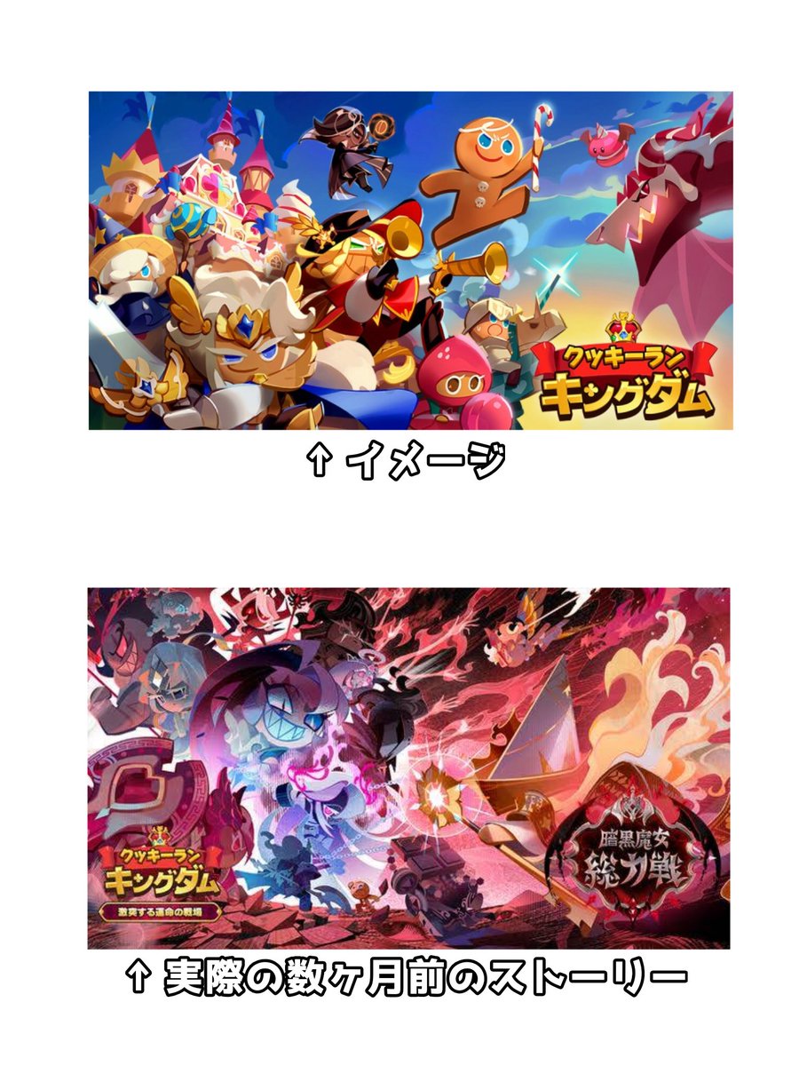 Nagota_sub's tweet photo. 【クッキーランキングダムのここがすごい！】

・キャラが全員良い！(声優さんも豪華)
・クッキーなのにガチRPG！(重い！)
・公式から擬人化が出る(過去のエイプリルフール) https://t.co/CqUUz4GUY6