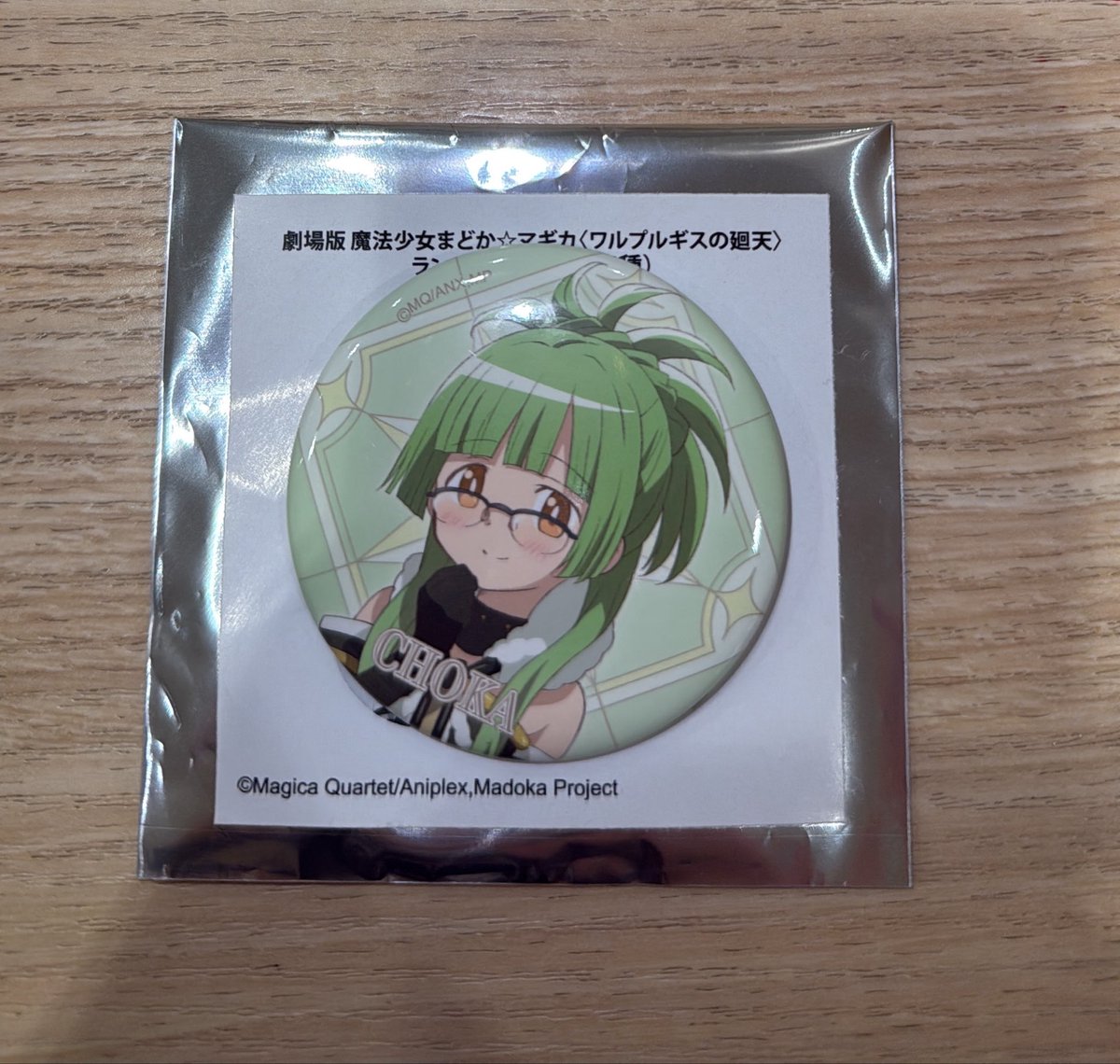 nejikokuto's tweet photo. 【交換】魔法少女まどか☆マギカ　まどマギ　ワルプルギスの廻天　缶バッジ

譲) 紫丁香

求)ほむら　または　ワス

郵送での交換希望です

検索からもお気軽にお声掛けください🙇🏻‍♀️ https://t.co/2zcce5RPVO
