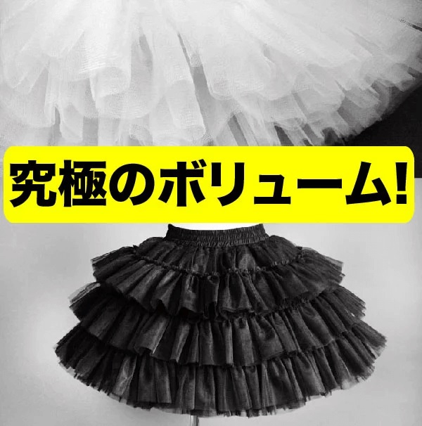 ANDROMEO1's tweet photo. 布量たっぷりスカートもパニエは1枚で大丈夫。 https://t.co/V42xZGHXmd