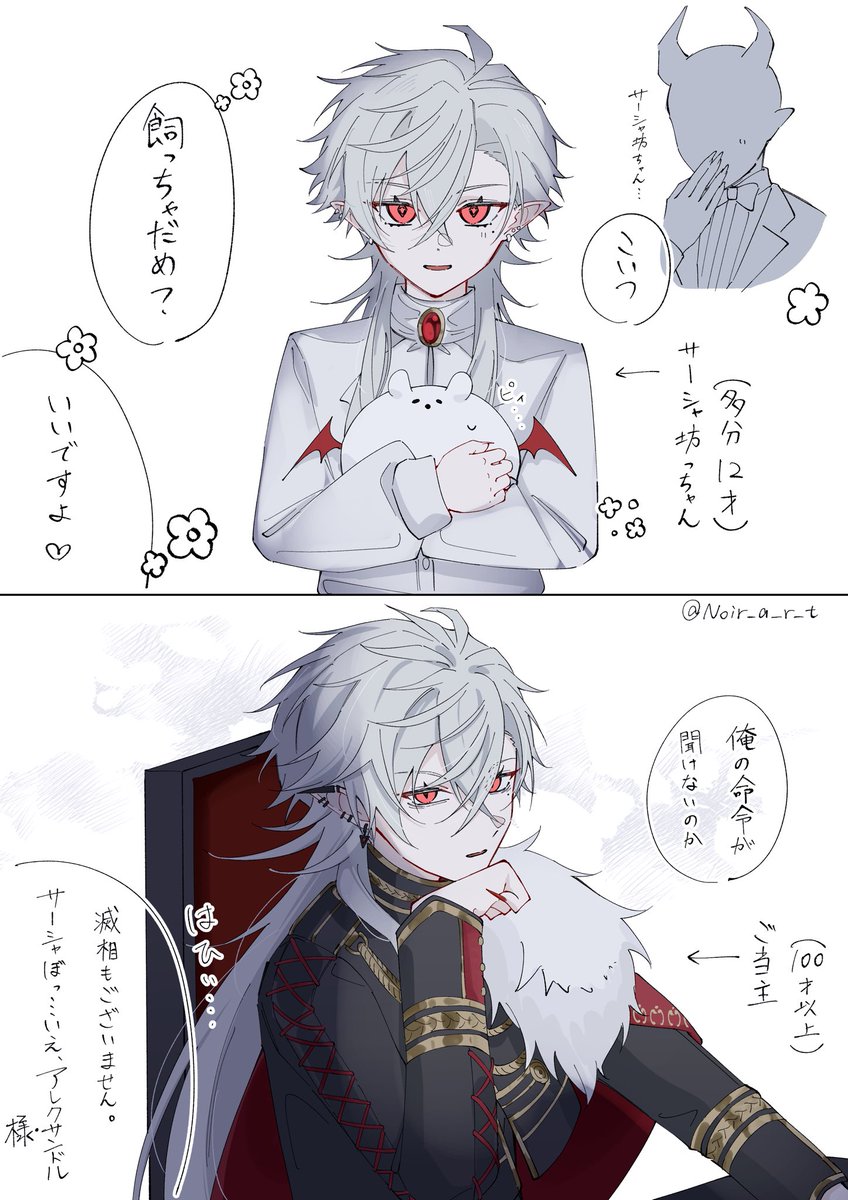 Noir_a_r_t's tweet photo. サーシャ坊ちゃん(⚠︎捏造、妄想) https://t.co/IqbG75EEpJ