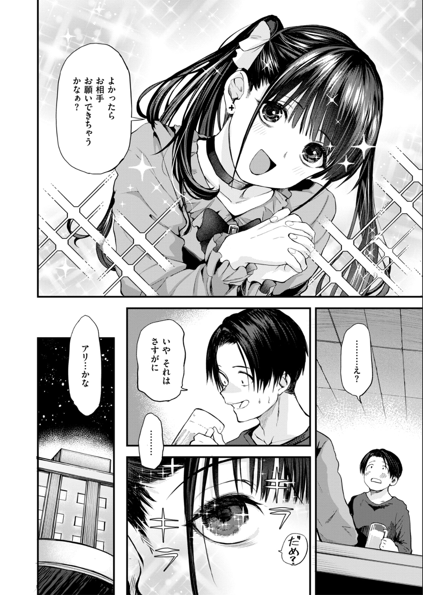 sahannoyan's tweet photo. 片思い中の 地 雷 系 女 子 は ク ズ 彼 氏 と付き合っていた話、、
1/9 https://t.co/yYiWTVyxyP