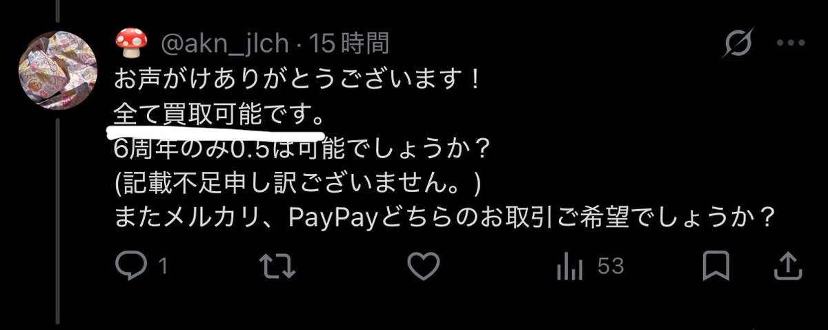 a__mir728_k's tweet photo. @akn_jlch こちら快諾頂けているのにも関わらず他の方にお譲りするということは何故でしょうか？
事情の方説明下さい。 https://t.co/fqvGrz2S0A