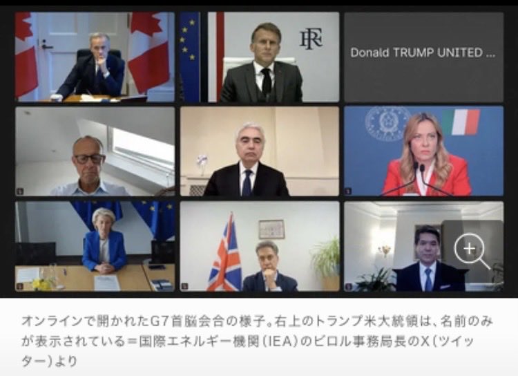 hpadtgtmwtp's tweet photo. 高市早苗さんがG7オンライン会合に出席しなかった為に、日本は除外されました。。
首脳会合に事務官が出席しても、首脳クラスが出席する場で事務官が発言することは難しいそうです。。

高市早苗、早く総理大臣を辞めください。。 https://t.co/6HdXuGy8tG