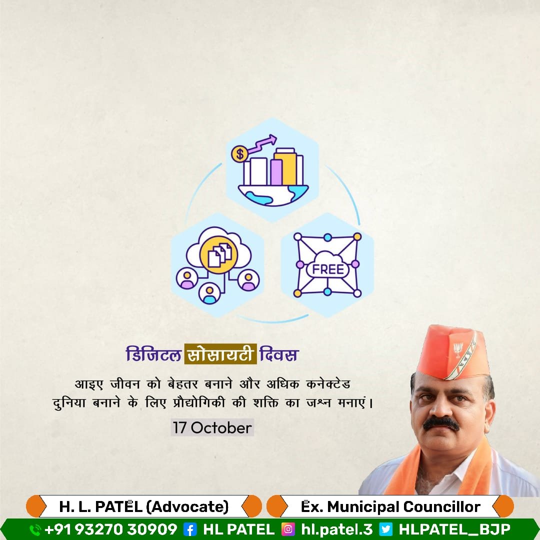 HLPATEL_BJP's tweet photo. Digital Society Day 
 
 In a world that's more connected than ever, we embrace the digital age.
.
#DigitalSocietyDay #TechInnovation #TechProgress #ConnectedWorld #InternetOfThings 
#DigitalEmpowerment https://t.co/Pw2nQTqQJa