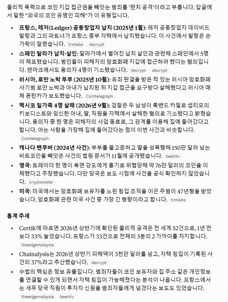 stockFLUP's tweet photo. @Seeujune11 돈많은 분들 숨어다니셔야지 살해됩니다.

외국에 코인으로 유명해진 사람들 죽어나가는거랑 똑같네?

특히 암호화폐는 비번만 알아내면 되기 때문에...

아주 위험하다.

국내에선 워뇨띠가 가장 위험 https://t.co/VmnV8mECBA