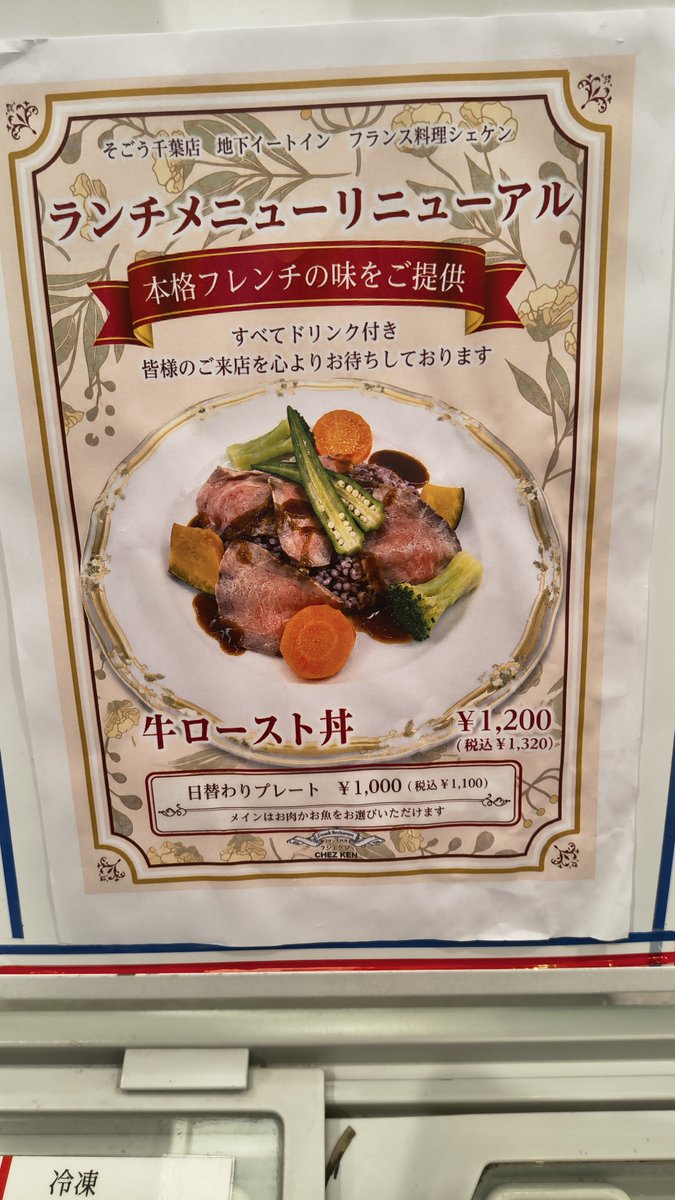 scarlet_empty's tweet photo. 牛ロースト丼も気になったし機会があればまた行こう https://t.co/VS8YonryP3