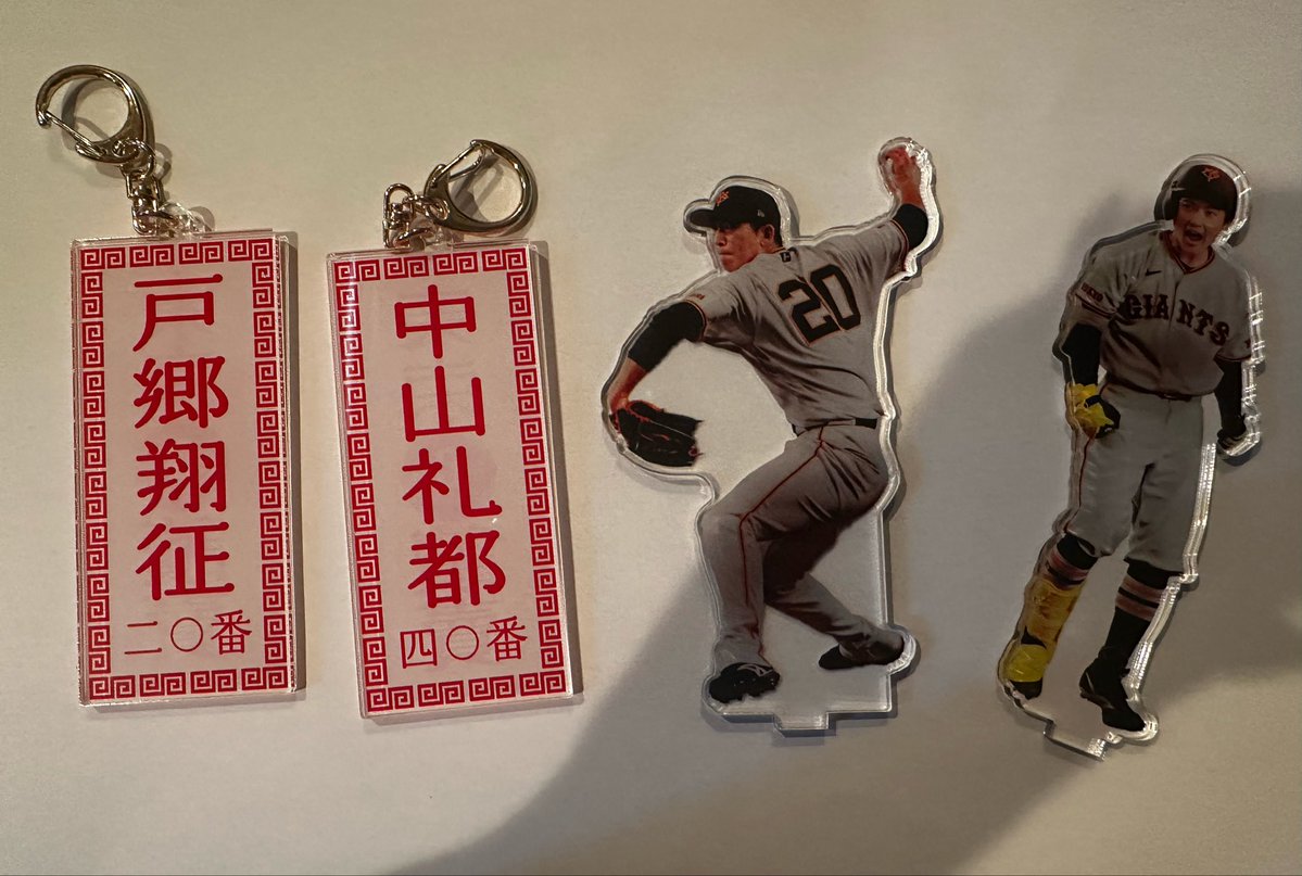___ugotit's tweet photo. ジャイアンツ 交換 東京讀賣

譲
メニュー風キーホルダー：20戸郷、40 中山

アクスタ：20 戸郷、32 浦田

求
同種 19 山﨑 山崎

ファンフェスでの交換希望です！
お声がけ下さい🙇‍♀️ https://t.co/3RTnHUhrxZ