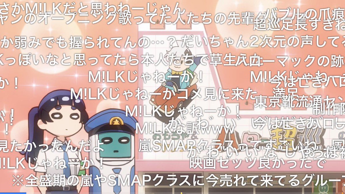 Shio5mm's tweet photo. ニコ動おもろすぎて一生笑ってるwwwww
M!LKの弾幕見る日が来るとは思わんかったwwwwwwww https://t.co/KhxFTVvJah