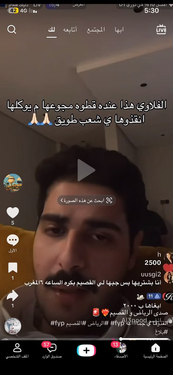 AhlamRefae46875's tweet photo. أيُّ قلبٍ هذا الذي يجعل القطط محتوى، ثم يتفاخر بأنه لا يطعمها؟! تراها تتلوّى جوعًا، وتستكثر عليها لقمةً تسدّ رمقها وتقوّي أجسادها الهزيلة، بينما تستفيد أنت من تصوير ضعفها!

أرواحها ليست وسيلةً لشهرتك، وجوعها ليس مشهدًا للتسلية. إن لم ترحمها، فلا تجعل معاناتها بابًا لمكاسبك.

اللهم اكفِ كل مخلوقٍ ضعيف شرَّ من يؤذيه، وسخّر له قلوبًا رحيمةً تطعمه وتحميه. 💔🐾