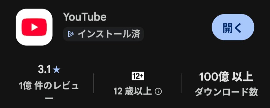 Grape111122's tweet photo. 【人口超え】
Youtubeさん、世界の人口約80億に対してダウンロード数が世界人口を超えるww https://t.co/FXkrFgK2OD