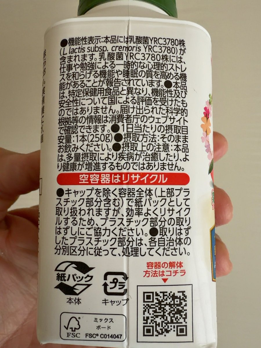 kagakyonemuri's tweet photo. 2026/5/24分の腸活ポスト

「よつ葉　北海道のむヨーグルトもも」
3月くらいに新商品として発表されていたようですが、このタイミングで店頭で見つけた感じですね。よつ葉のヨーグルトは新商品でるごとに買っています。機能性表示のようです。

#発酵乳 #ドリンクヨーグルト https://t.co/lBIWGOYeRF