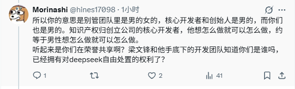 1174993524Smith's tweet photo. @hines17098 @xi_gan71036 @Aliestria 那这是谁说的？X很好的一点就是有留档。你不是好奇男性是不是想怎么做就怎么做吗？现在我告诉你，只要梁文峰不告，男性在非盈利二次创作这方面确实是想怎么做就怎么做。毕竟原贴讨论的不是deepseek的所有权归属而是二次创作的权限问题，这个前提条件我就默认包括了 https://t.co/n3NgT9L4fZ