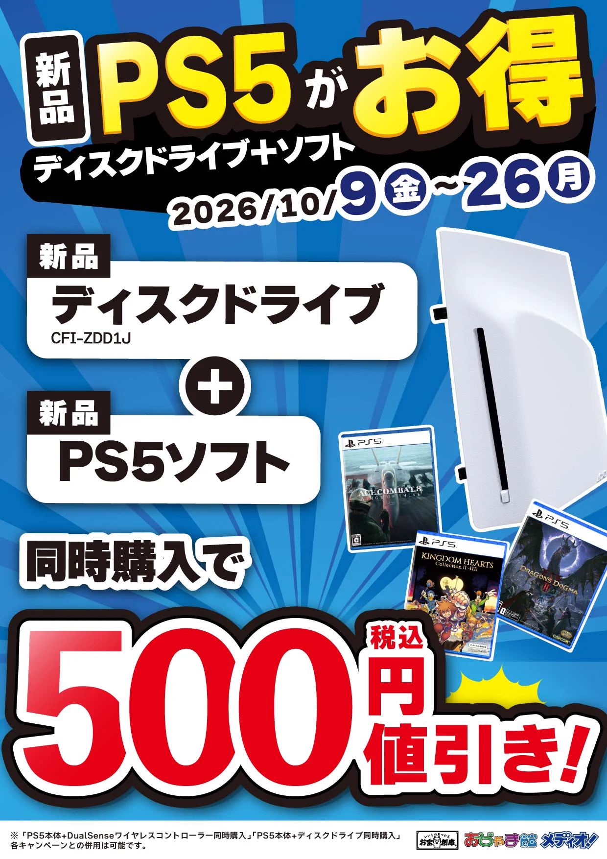 おじゃま館 上新庄店@ゲーム買います！ on X: 