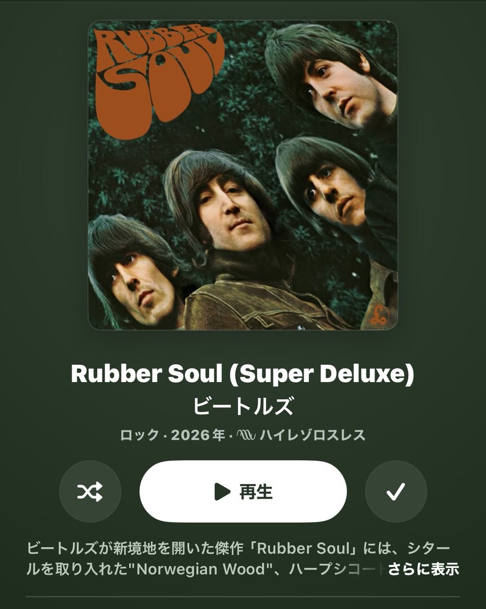 rednaviz80's tweet photo. ビートルズのRubber Soulの新MIX聴いてるけど、どうも綺麗になりすぎて苦手

録音物としてはレンジもダイナミクスも教科書的にめっちゃ正しいんだけど、ロックと言うには魂が入っていない感じがするんだ

定位に拘って被りを排除してったせいかもしれない
Revolverの処理は好きだっただけに今回は残念 https://t.co/raIFOnHuej