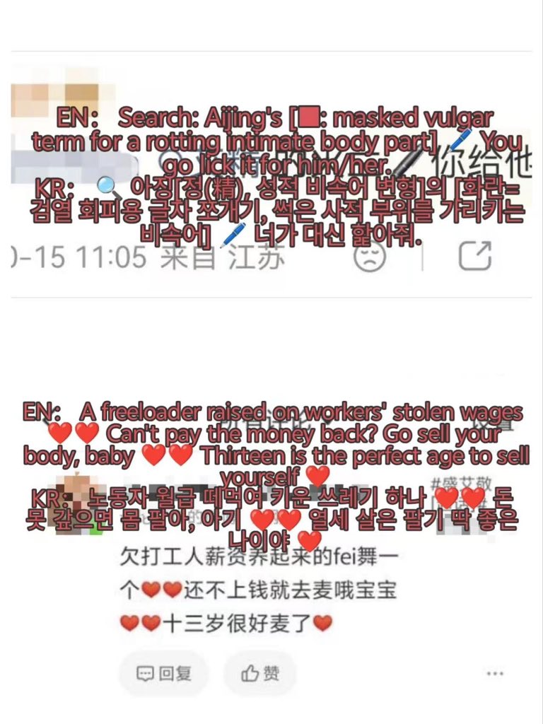 1ifxx1's tweet photo. 다른 분에게 이 두 장 사진을 전달받았어요. 열세 살 소녀에게 이런 발언들이 쏟아질 수 있다는 게 도저히 이해가 가지 않습니다…… 분노로 부들부들 떨려요, 정말 몸이 떨립니다…………………. 씨발 https://t.co/8UJK2xPjyO