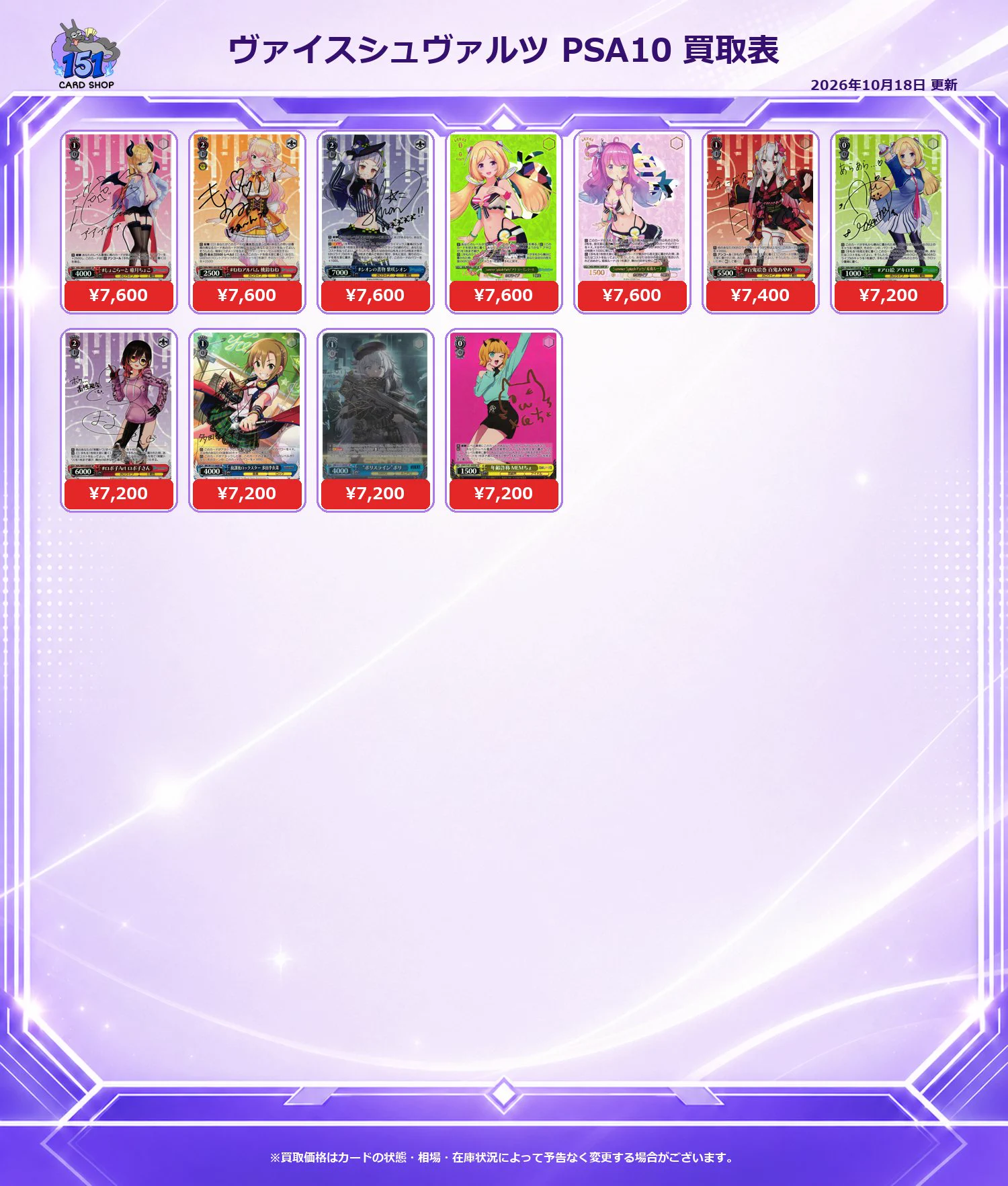 カードショップ151秋葉原店（card shop151） on X: 