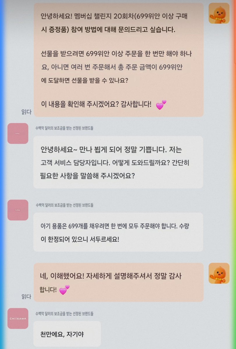 chiikawa_hnt's tweet photo. 당연하겠지만 이번 20일 증정품 나눠서하면 안되고
한 번에 결제해야 준다구 합니다!! 🥹!!
쿠폰 있어서 따로 결제하려다가 혹시몰라 여쭤봄..
(근데 구글 번역 왜저러나요?) https://t.co/S94YmVtRVh