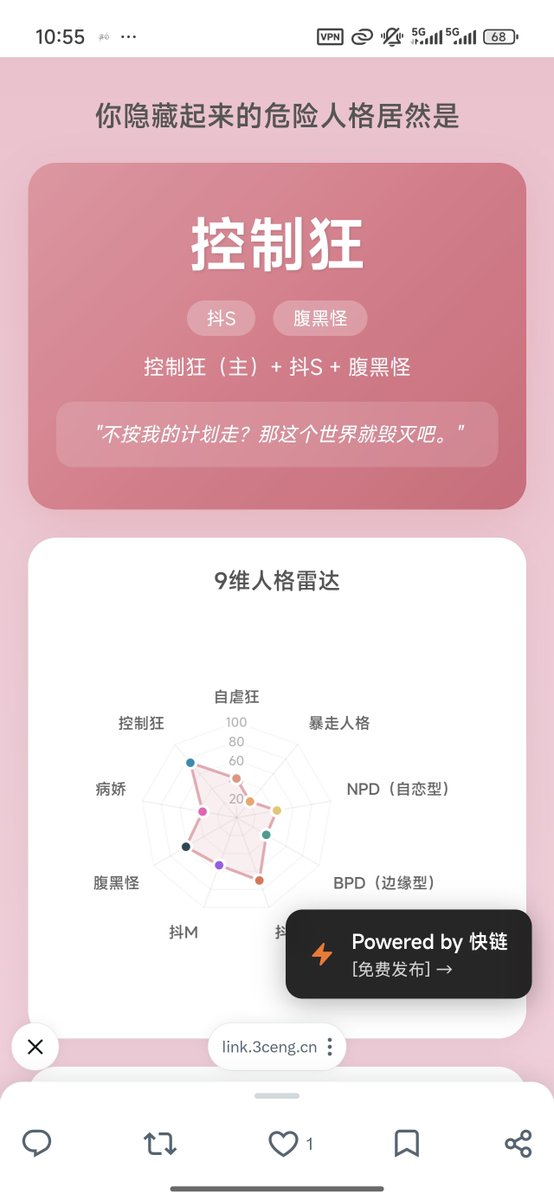 cimlld's tweet photo. 真的假的？这玩意准吗？ https://t.co/0dbFZN4I0q