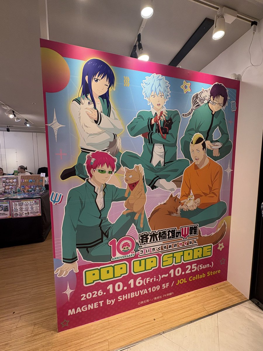 4mt3e's tweet photo. ポップアップ行ってきた☆

ファイルで我慢するつもりだったけど、
実物見てタペストリー購入❗️ https://t.co/pk7bVMrF4B
