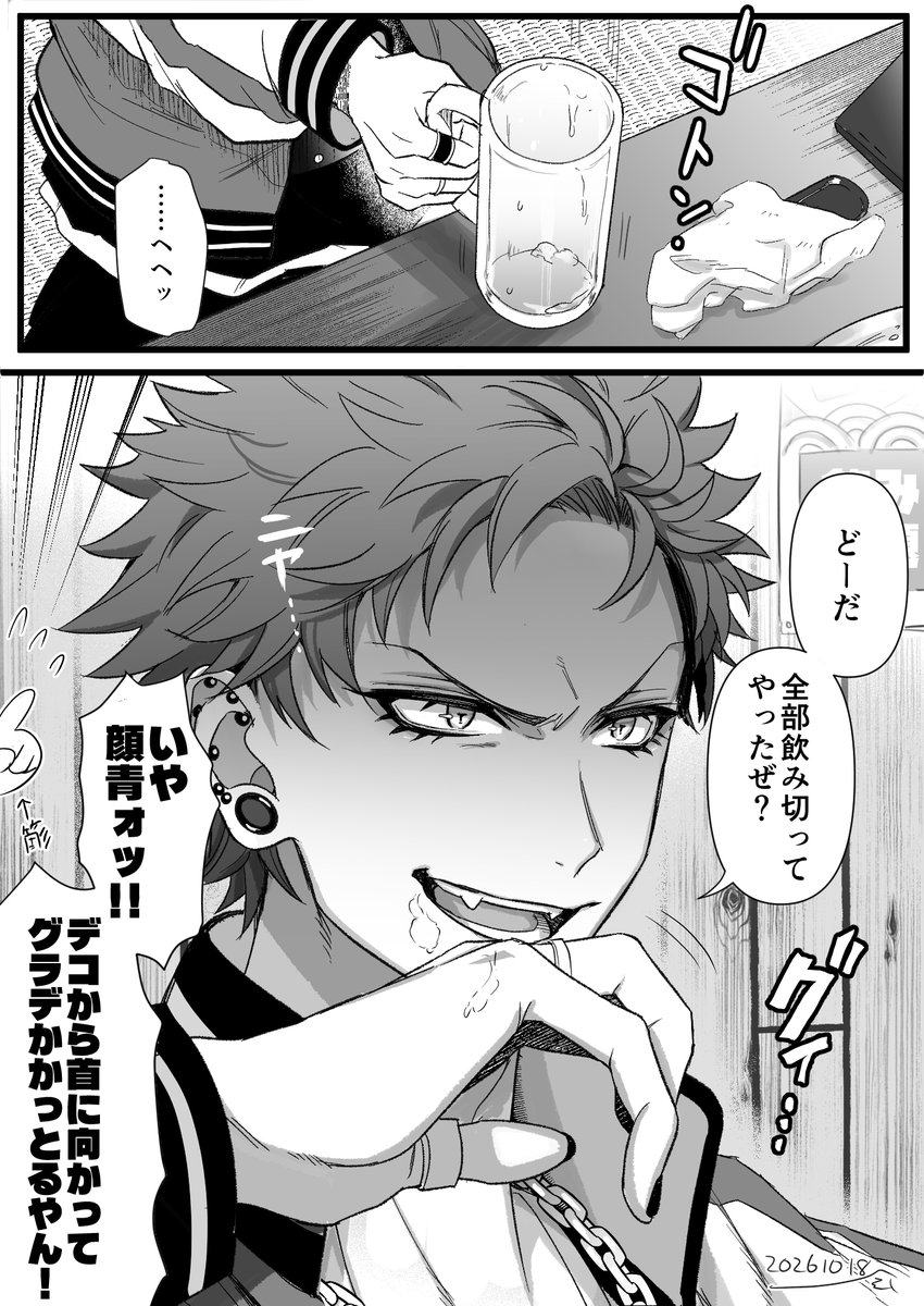 shokuhi_yabai's tweet photo. 成人済の波羅夷 https://t.co/YGeVvF00lx