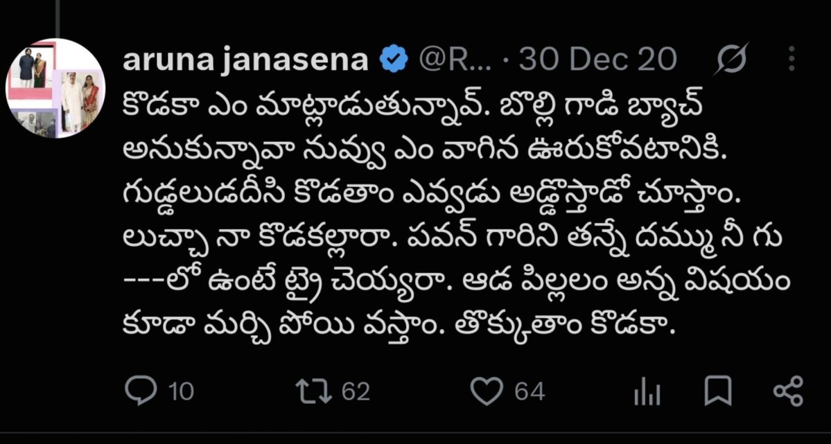 Dollar_567's tweet photo. ఇలాంటి చిల్లర మనిషికి టికెట్ ఇవ్వడం చాలా పెద్ద తప్పు... 

@DamacharlaMLA @Satya_tdp https://t.co/iaX5L4MnNe