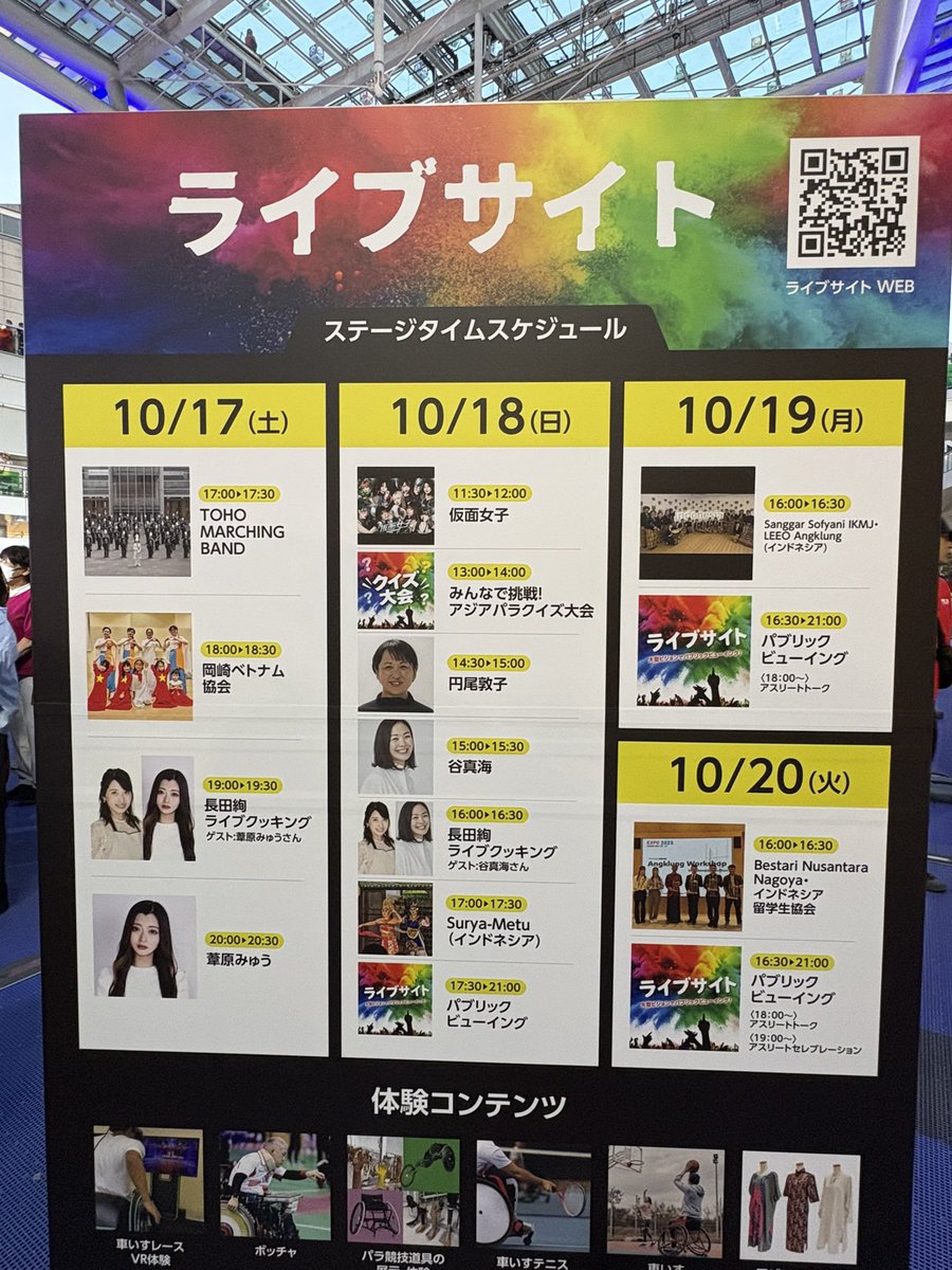 WORLDCOINPEPE's tweet photo. 仮面女子でも見るかーと思ったけど全然まにあわないやー。アジアパラクイズ大会でも参加するか…🤣(暇人) https://t.co/6dusdG9Yk2