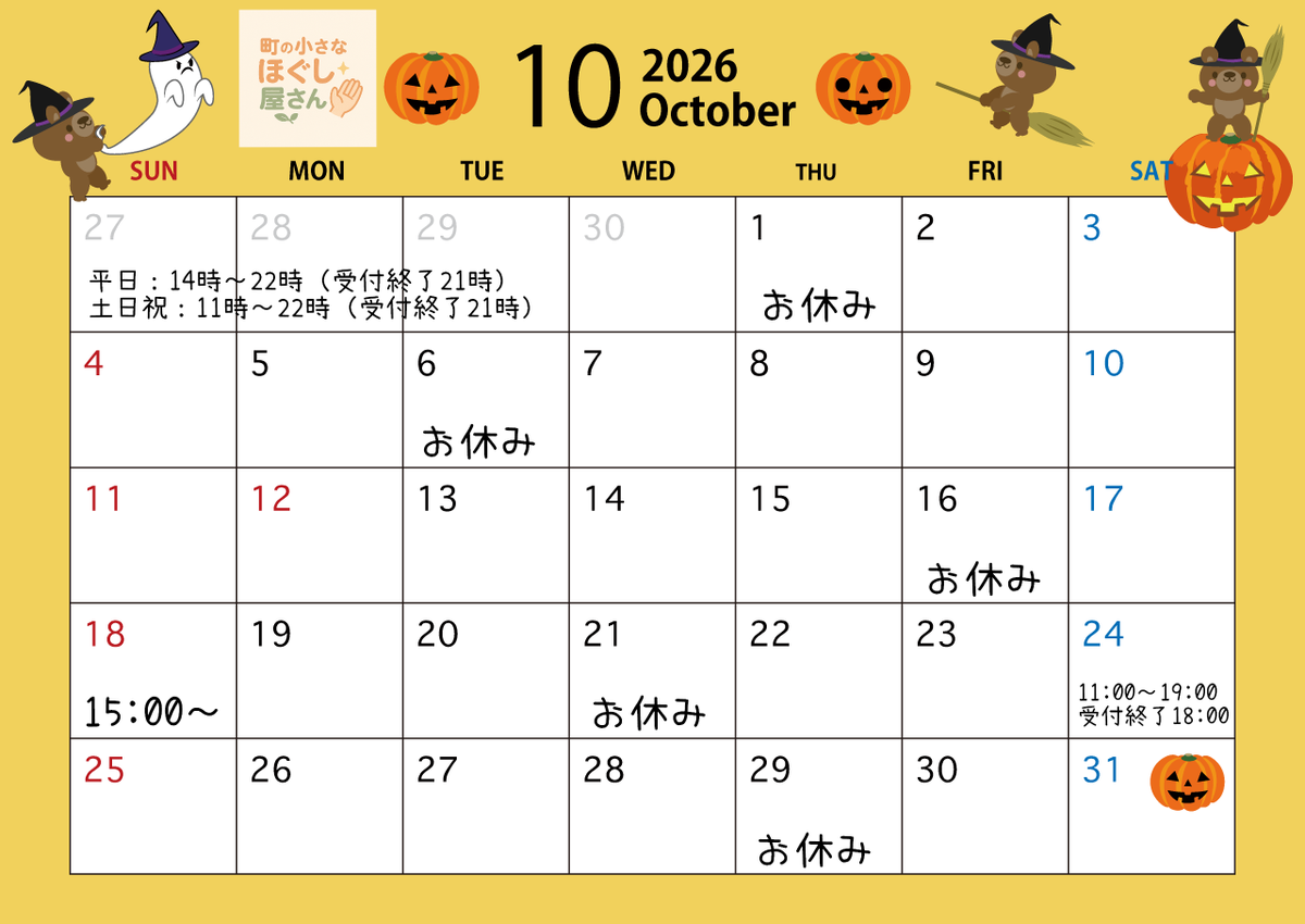 hogusiyasan's tweet photo. こんにちは、15時から開店のほぐし屋です。
店の前の道路が規制の為15時からの開店になっております。
にぎやかでよかったです。
今日もお疲れの方をお待ちしております。 https://t.co/K7P2OeLVcD
