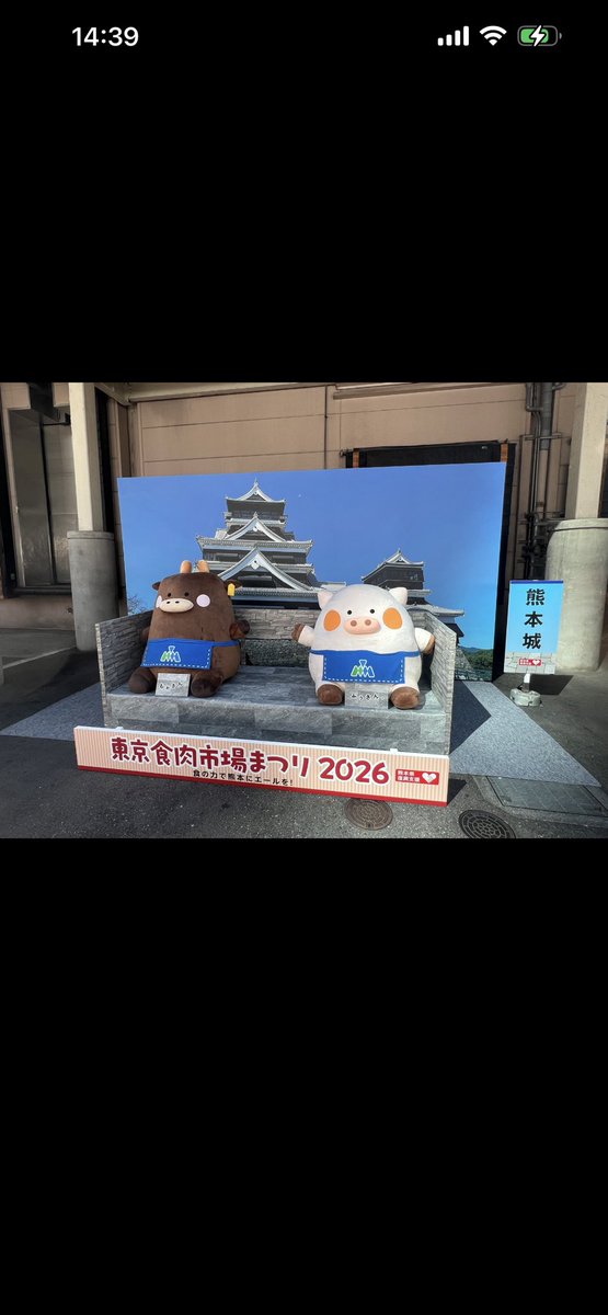 yuncha160202's tweet photo. 食肉市場まつり初めて行って来た https://t.co/3FLTPCbJjE