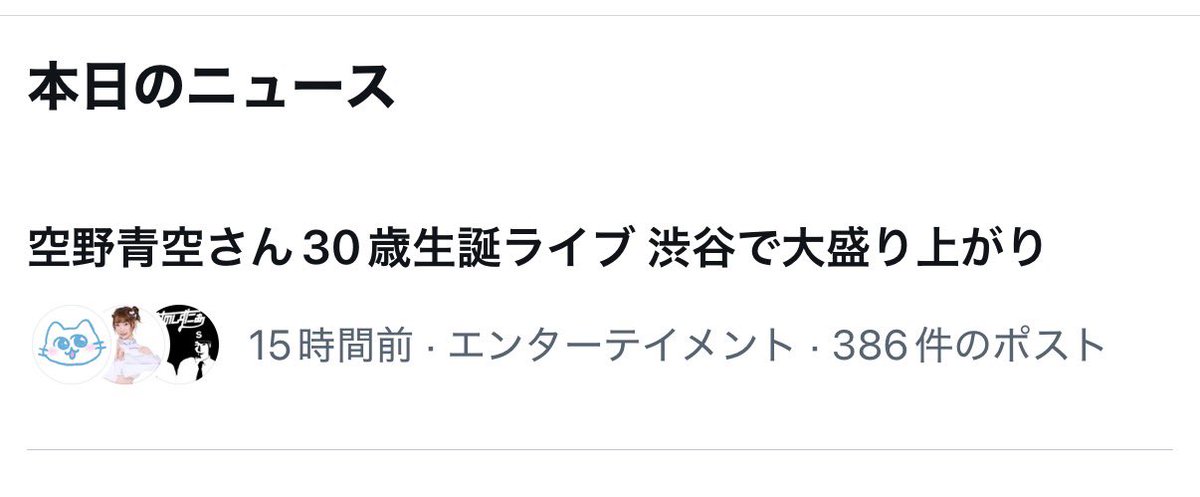 ao__sky's tweet photo. びっくりした。30歳って書いてあるのかと思った #空野青��生誕2026 https://t.co/B1GJElVBJ5