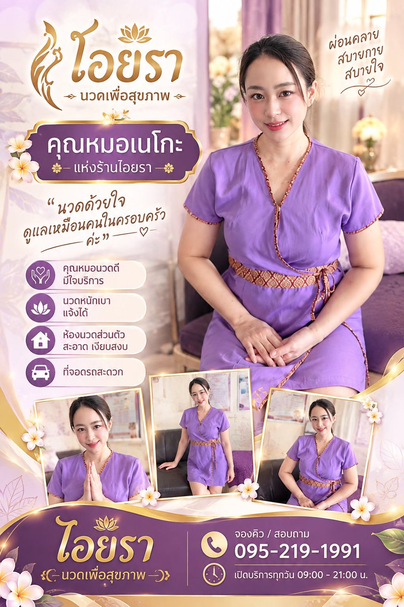 NanNanphve's tweet photo. จองคิว 0952191991
ไอยรานวดเพื่อสุขภาพ
เปิดบริการ 09:00 น. ถึง 21:00 น.
ที่จอดรถสะดวก
ห้องนวดเป็นส่วนตัว
คุณหมอนวดดีมีใจบริการ
#นวดบางพลี #นวดบางนา #นวดใกล้ฉัน
#นวดเทพารักษ์ #นวดหนามแดง #นวดสมุทรปราการ https://t.co/ihKM2zdTYv