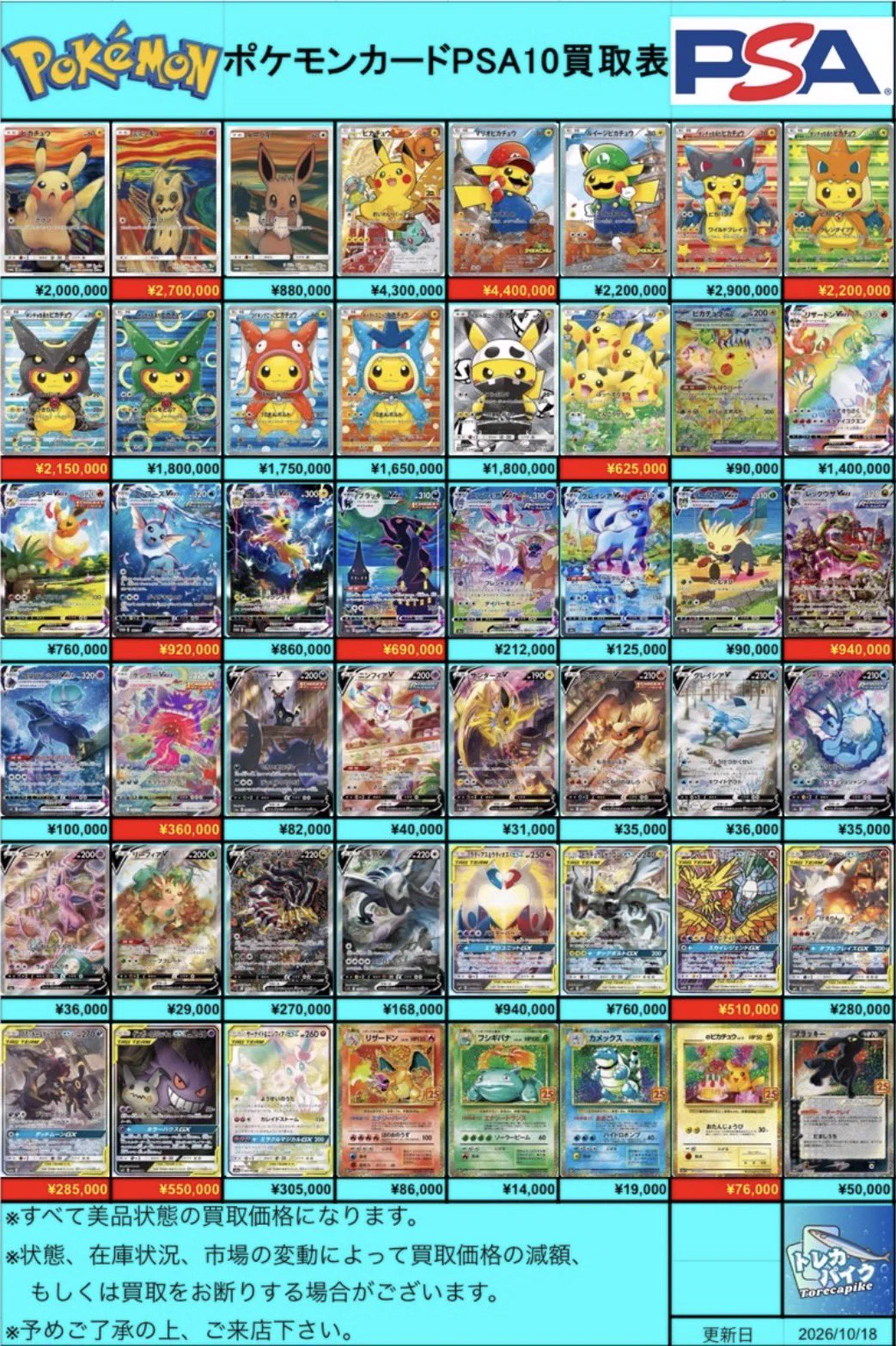 トレカパイク TORECA PIKE on X: 